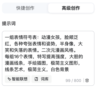 ChatGPT+WHEE 生成表情包（图ZMTQ5NDk4MzI=） - 教程 - 站酷设计师Contra实验编程原创素材 - 站酷ZCOOL