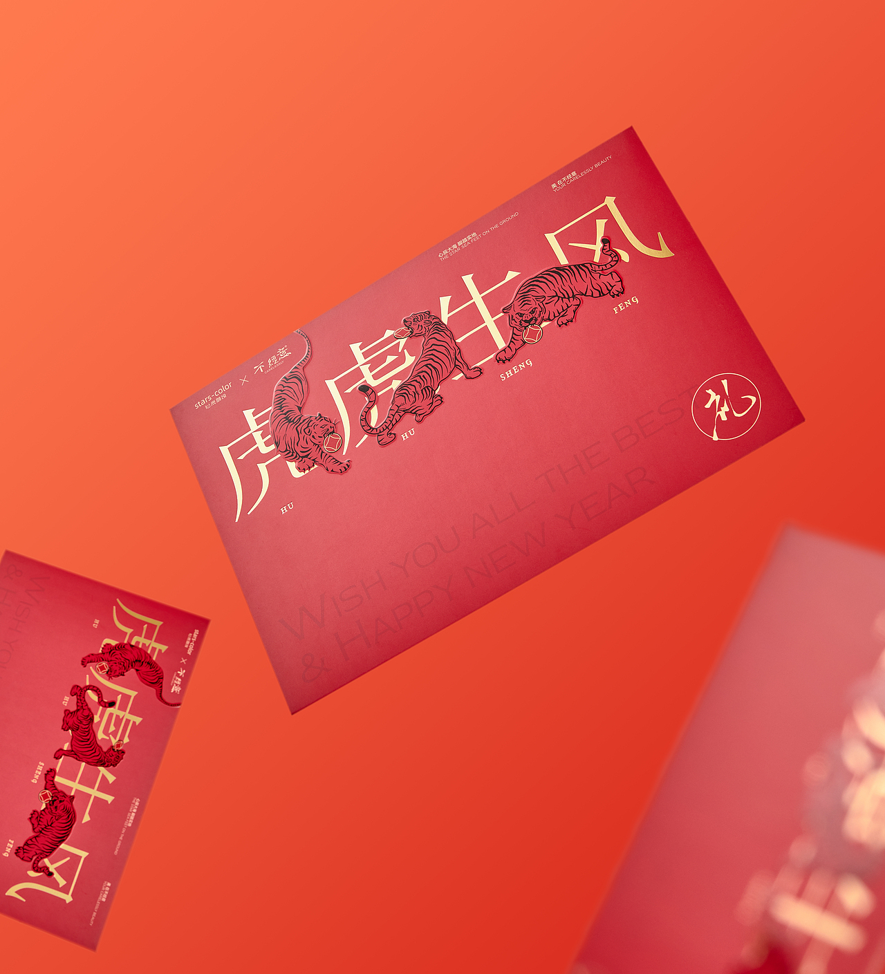 摄影-丝巾项目虎年红包