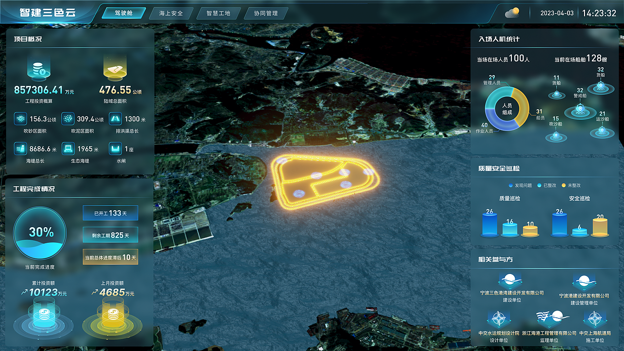 数字化工程大屏智建三色云（图ZMzgwNDA2MDc2） - 软件界面 - 站酷设计师lin4220820原创素材 - 站酷ZCOOL