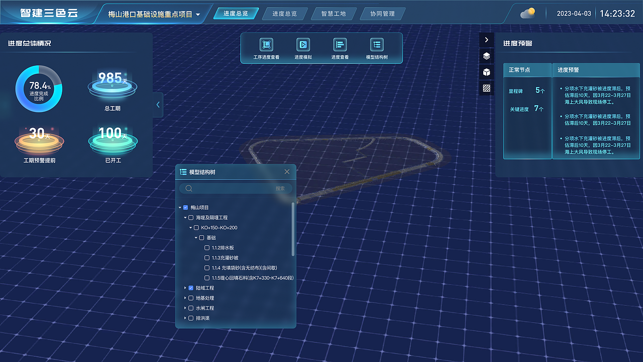 数字化工程大屏智建三色云（图ZMzgwNDA2MTk2） - 软件界面 - 站酷设计师lin4220820原创素材 - 站酷ZCOOL