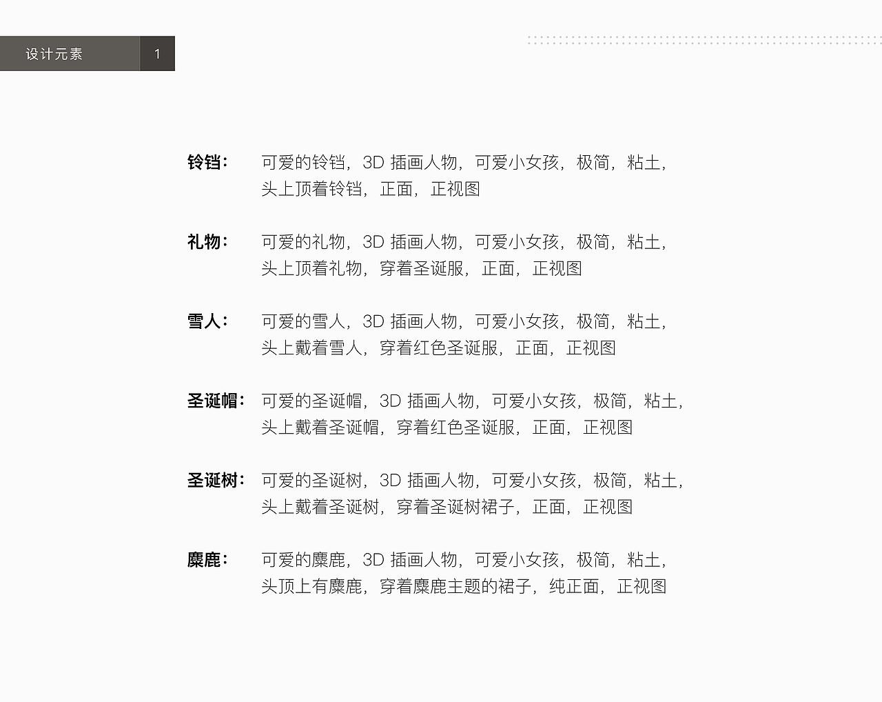 善用AIGC｜可爱圣诞节潮玩IP（图ZMzgwNDA2MzA0） - AI作品 - 站酷设计师张小哈的AI绘画原创素材 - 站酷ZCOOL