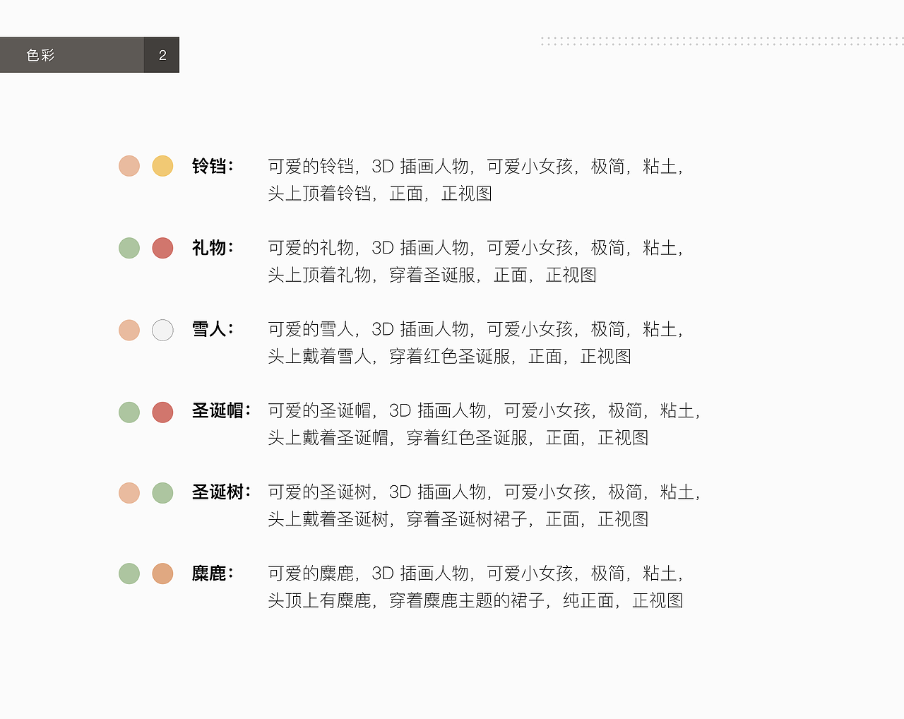 善用AIGC｜可爱圣诞节潮玩IP（图ZMzgwNDA2Mzc2） - AI作品 - 站酷设计师张小哈的AI绘画原创素材 - 站酷ZCOOL