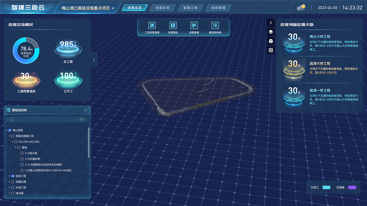 数字化工程大屏智建三色云（图ZMzgwNDA2NDA0） - 软件界面 - 站酷设计师lin4220820原创素材 - 站酷ZCOOL