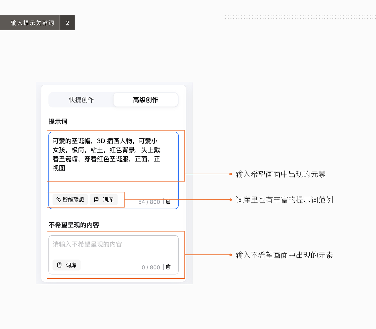 善用AIGC｜可爱圣诞节潮玩IP（图ZMzgwNDA2NDYw） - AI作品 - 站酷设计师张小哈的AI绘画原创素材 - 站酷ZCOOL