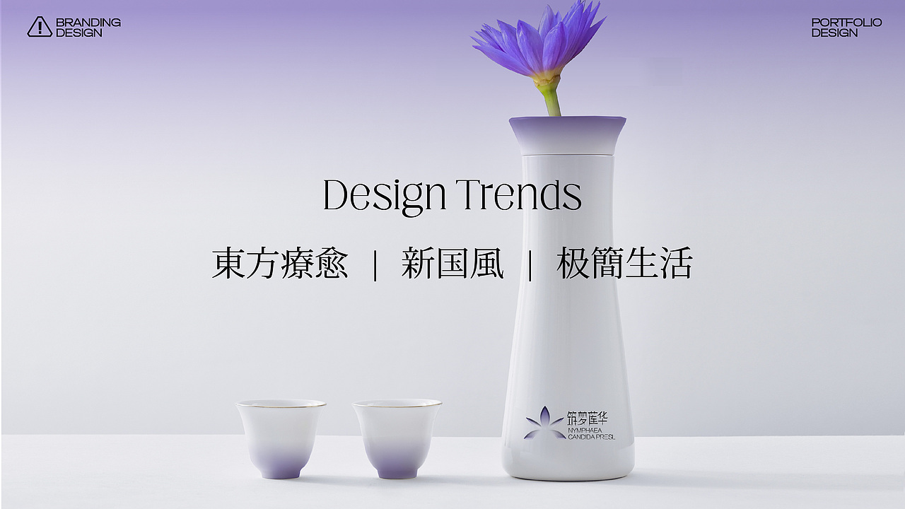 睡莲花茶（图ZMzgwNDA3MTEy） - 品牌 - 站酷设计师米九mijiu原创素材 - 站酷ZCOOL