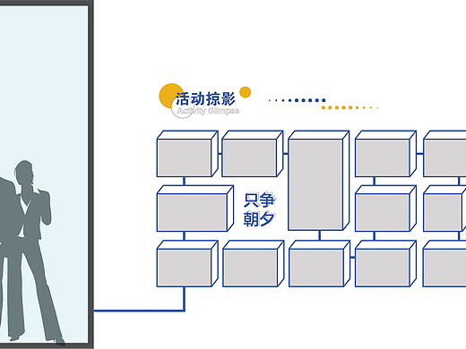 文化墙设计