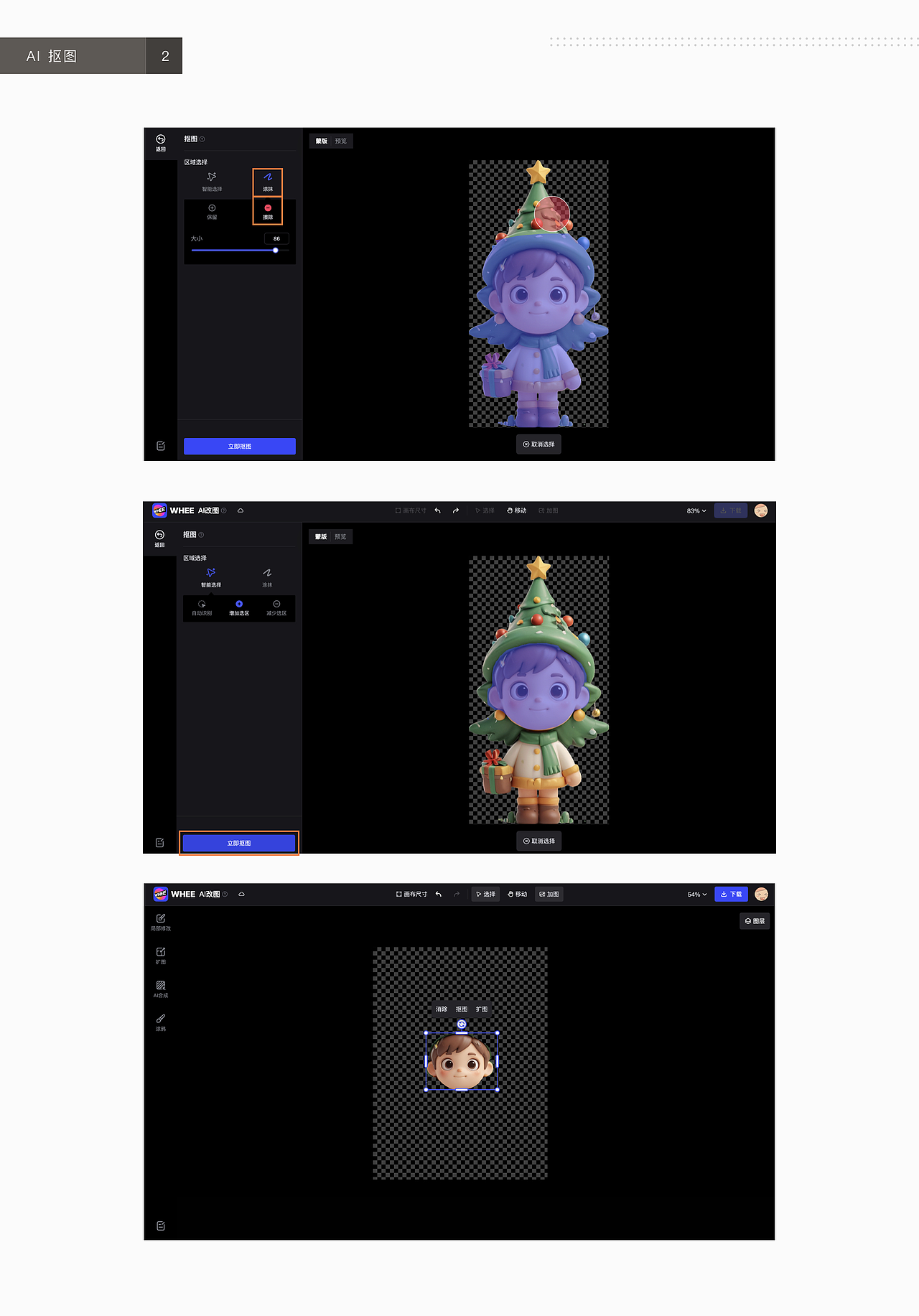 善用AIGC｜可爱圣诞节潮玩IP（图ZMzgwNDA4MTI4） - AI作品 - 站酷设计师张小哈的AI绘画原创素材 - 站酷ZCOOL