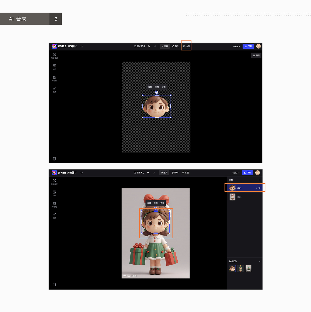 善用AIGC｜可爱圣诞节潮玩IP（图ZMzgwNDA4MTM2） - AI作品 - 站酷设计师张小哈的AI绘画原创素材 - 站酷ZCOOL