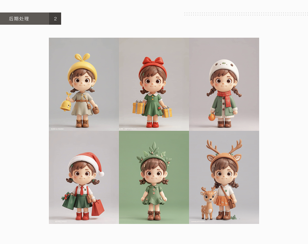 善用AIGC｜可爱圣诞节潮玩IP（图ZMzgwNDA4MjEy） - AI作品 - 站酷设计师张小哈的AI绘画原创素材 - 站酷ZCOOL