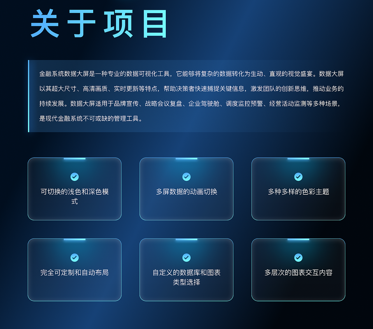 金融系统数据大屏（图ZMzgwNDExMzQ4） - 软件界面 - 站酷设计师vicinty原创素材 - 站酷ZCOOL