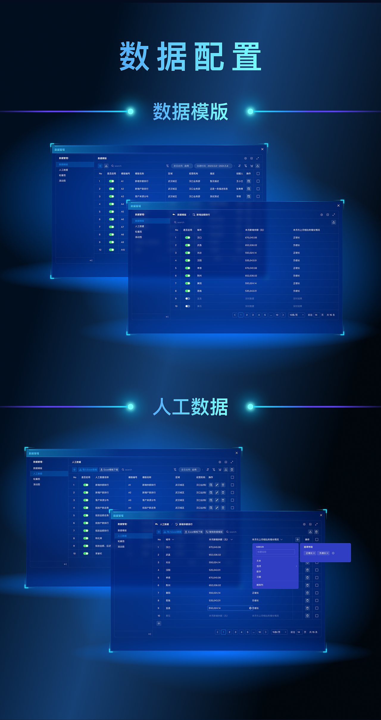 金融系统数据大屏（图ZMzgwNDExNDA0） - 软件界面 - 站酷设计师vicinty原创素材 - 站酷ZCOOL