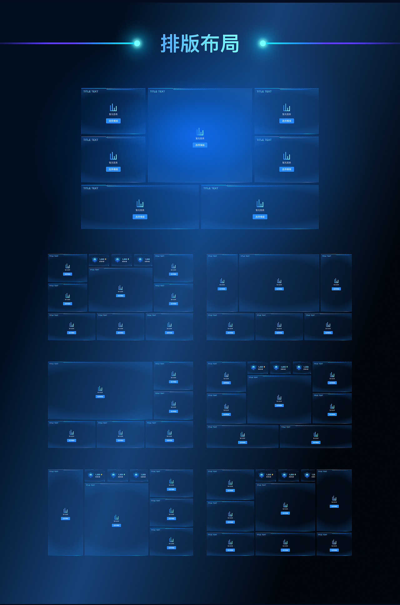 金融系统数据大屏（图ZMzgwNDExMzk2） - 软件界面 - 站酷设计师vicinty原创素材 - 站酷ZCOOL