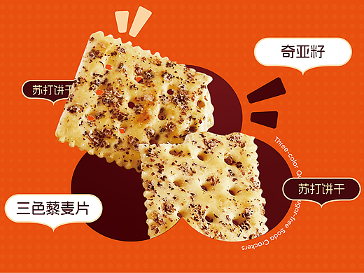 JINGY STUDIO✖宝饱良品｜零食苏打饼干品牌包装设计