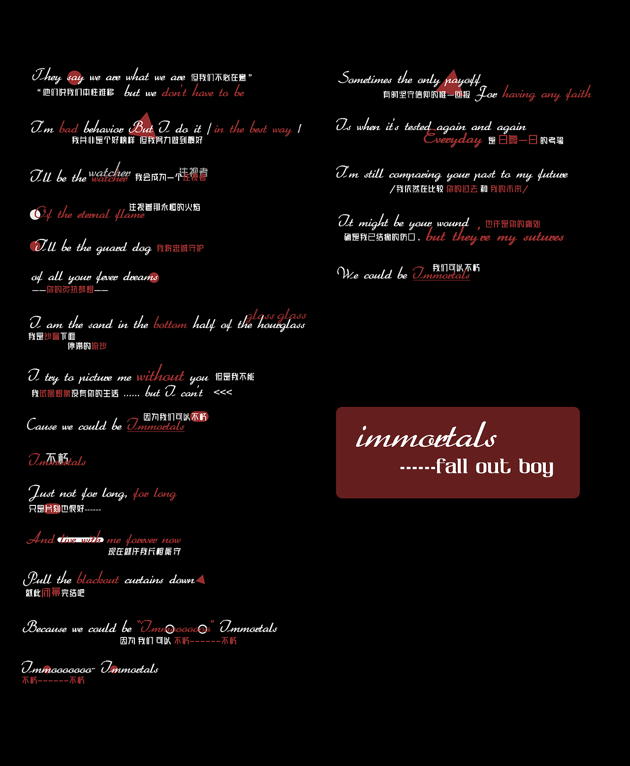 【歌词排版】Immortals-动态视频（图ZMzgwNDExMjAw） - 字体/字形 - 站酷设计师_米什么酒_原创素材 - 站酷ZCOOL