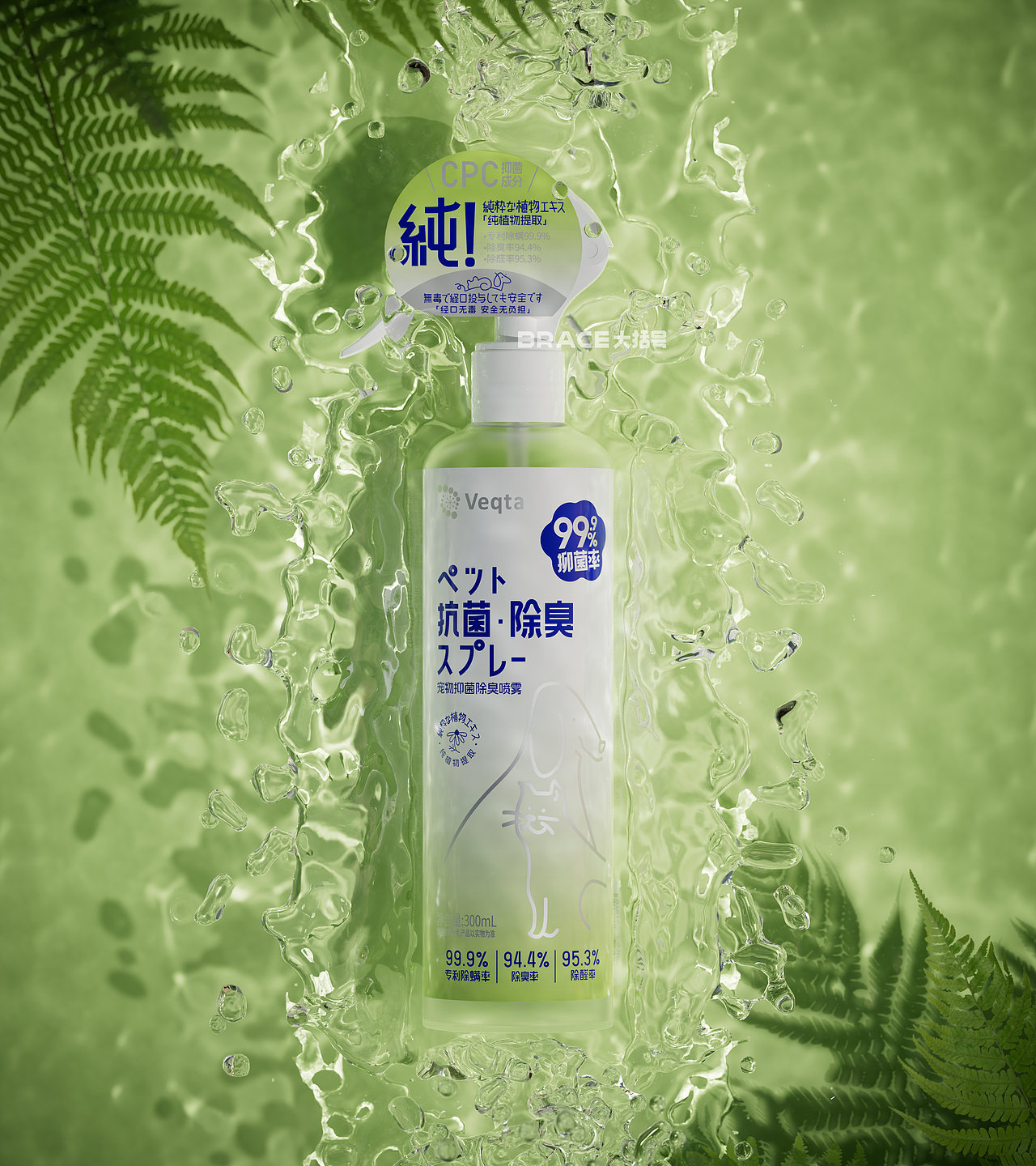 宠物包装 宠物除臭剂包装 喷剂包装 喷壶包装（图ZMzgwNDEzNzEy） - 包装 - 站酷设计师大括号包装设计原创素材 - 站酷ZCOOL