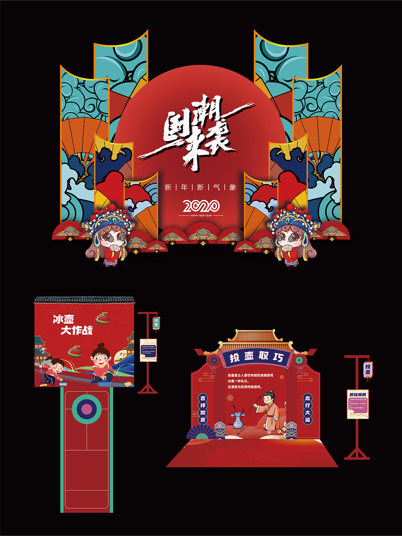 品牌活动国潮国风年会中式唐风汉服美陈会议摊位设计（图ZMzgwNDE2MTQ4） - 品牌 - 站酷设计师ke品牌活动设计原创素材 - 站酷ZCOOL