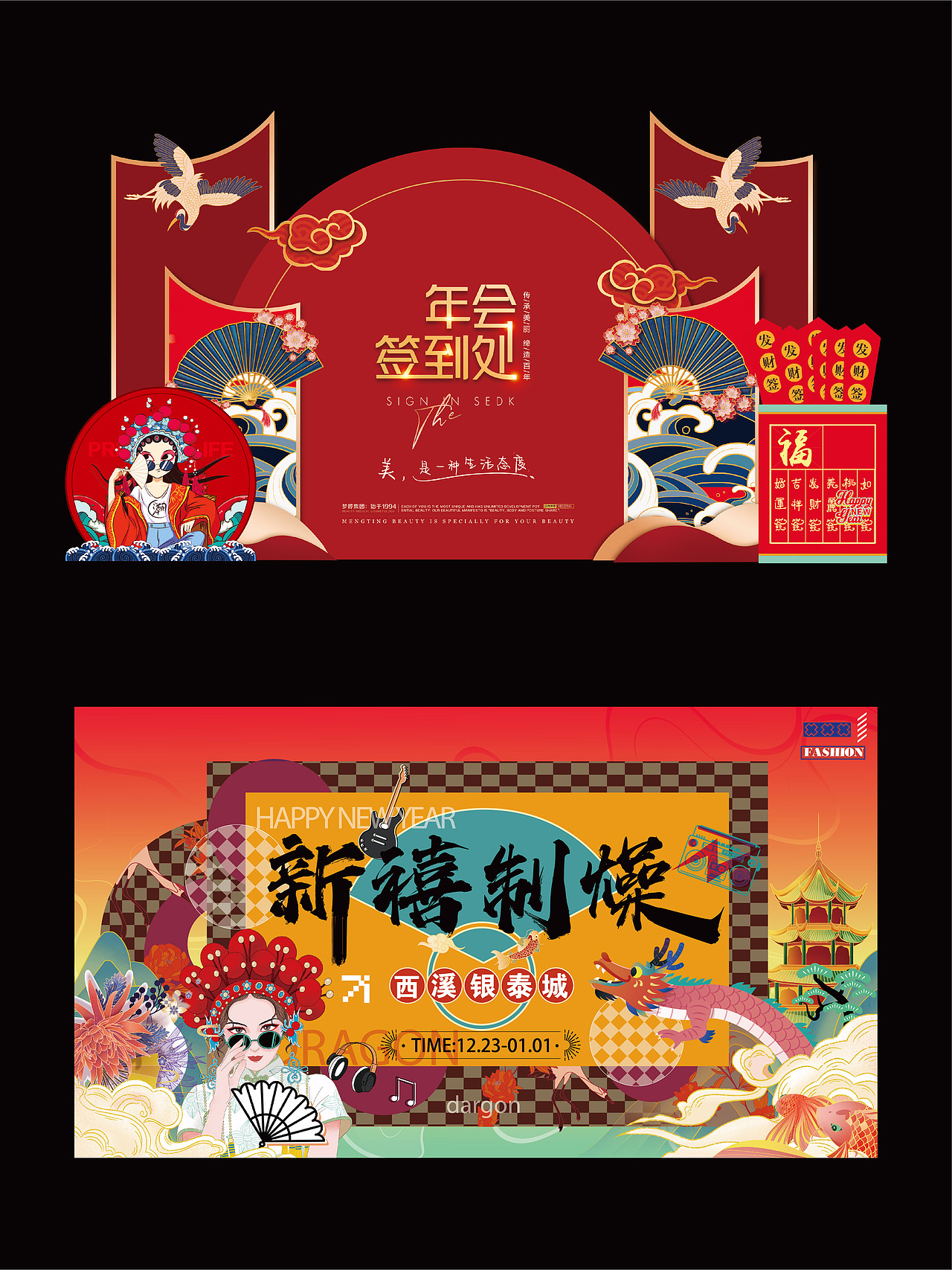 品牌活动国潮国风年会中式唐风汉服美陈会议摊位设计（图ZMzgwNDE2MTI4） - 品牌 - 站酷设计师ke品牌活动设计原创素材 - 站酷ZCOOL