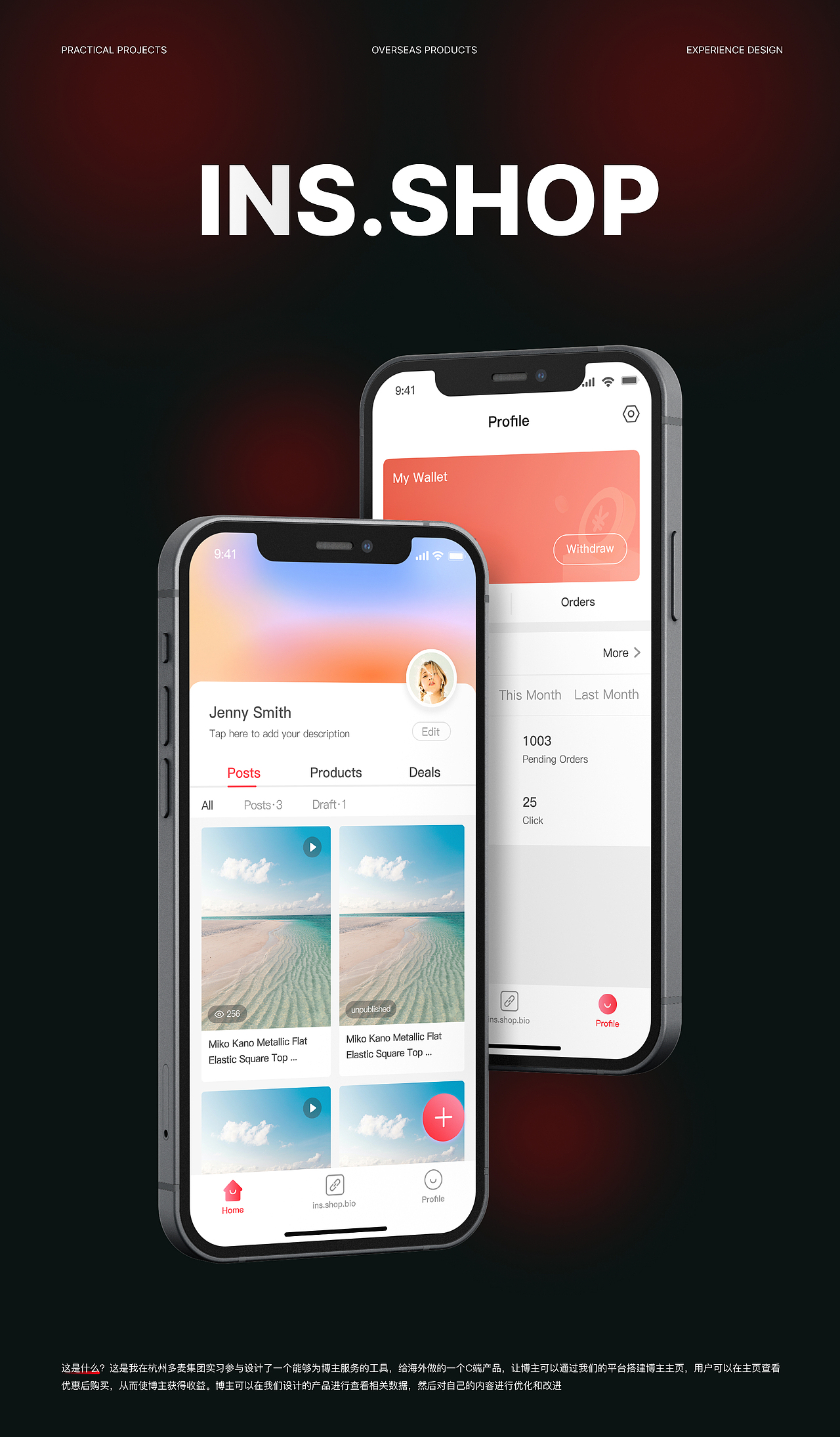 往期实习项目整理