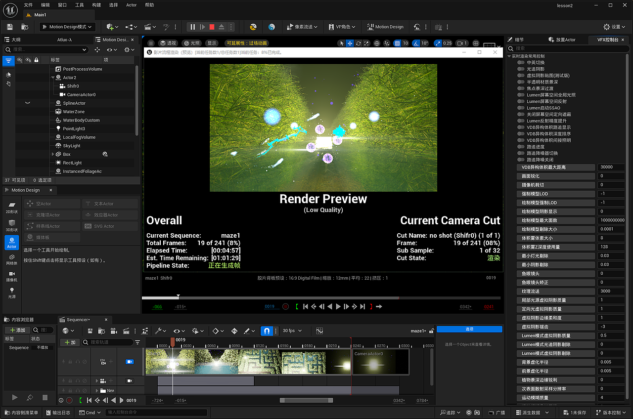 UE5 MotionDesign突破性运动设计 综合展示效果之一