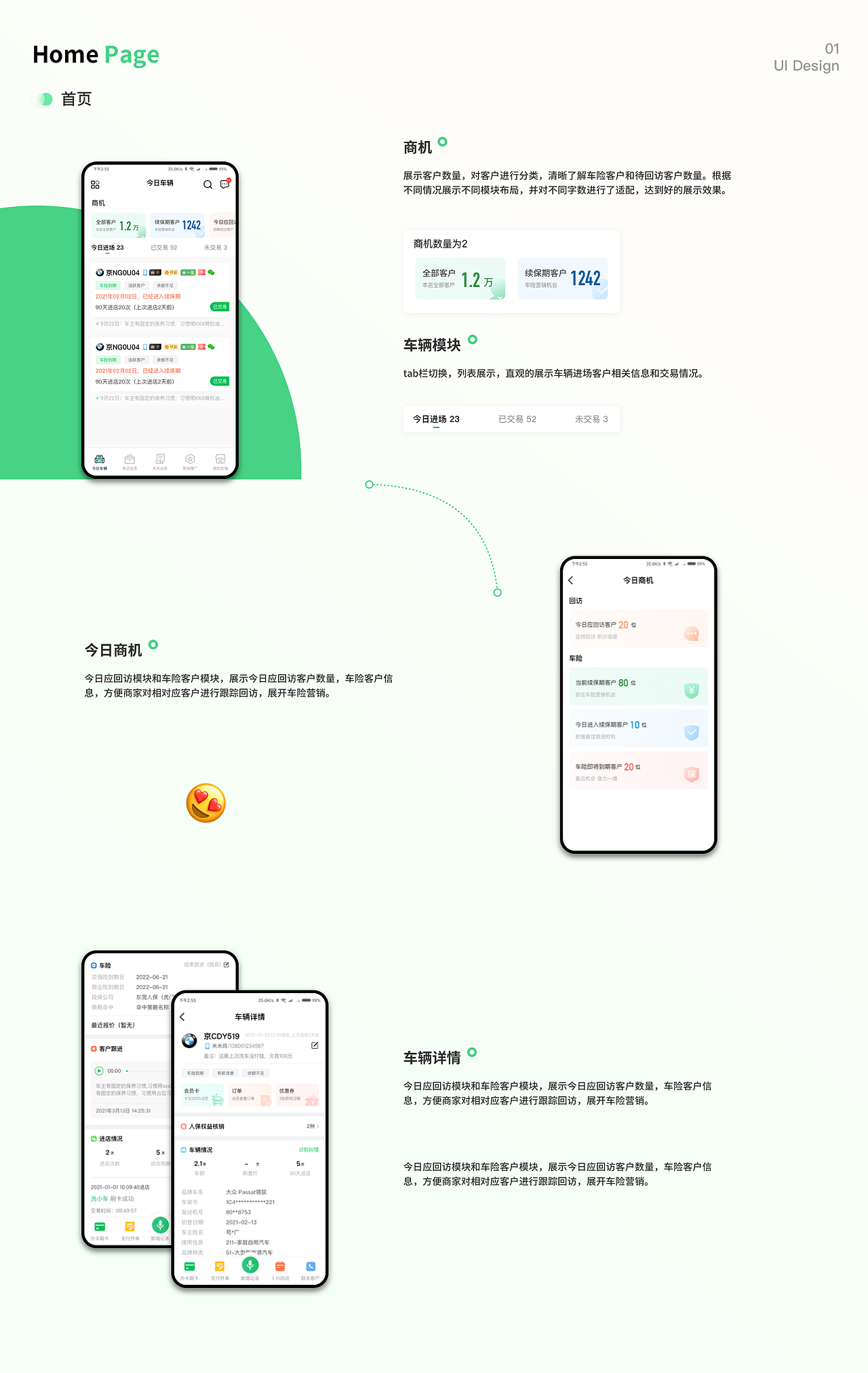 B端项目作品集（图ZMzgwNDIwNzY4） - 软件界面 - 站酷设计师珊_Chen原创素材 - 站酷ZCOOL