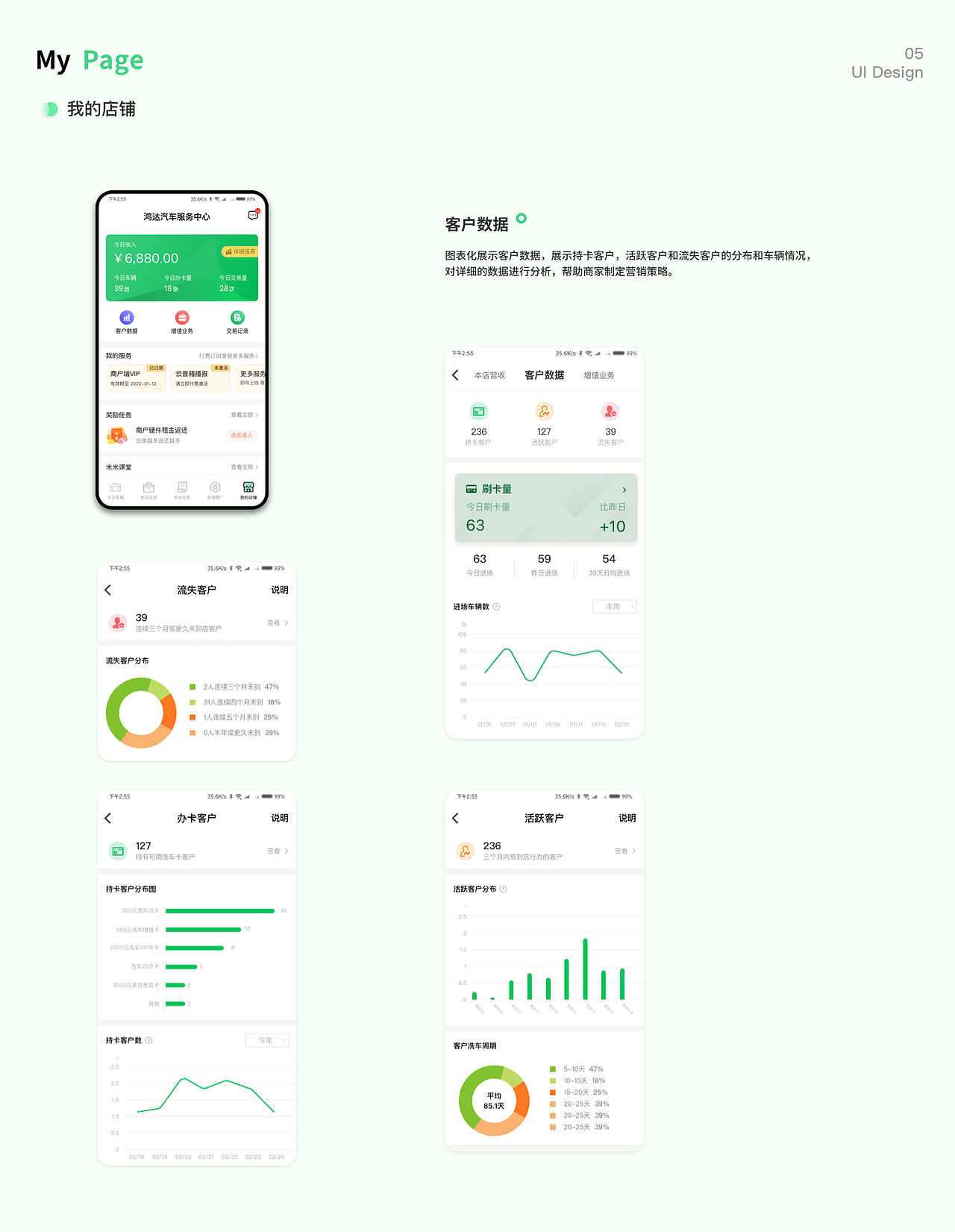 B端项目作品集（图ZMzgwNDIwNzg0） - 软件界面 - 站酷设计师珊_Chen原创素材 - 站酷ZCOOL