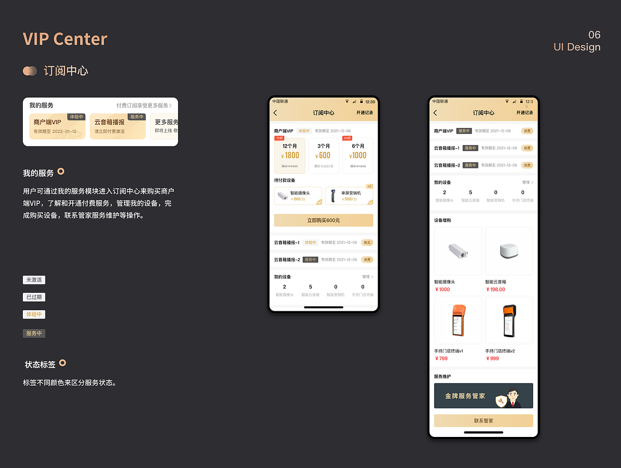 B端项目作品集（图ZMzgwNDIwNzg4） - 软件界面 - 站酷设计师珊_Chen原创素材 - 站酷ZCOOL