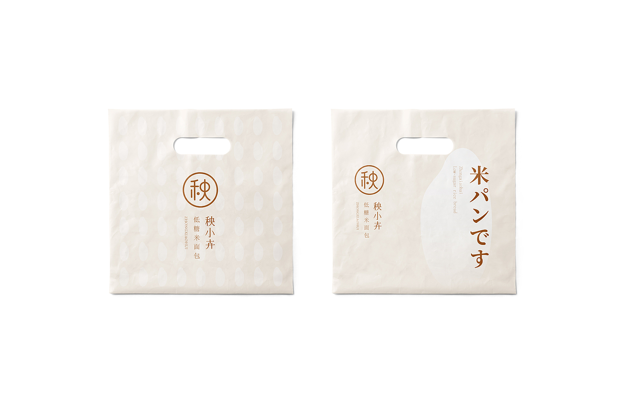 秧小卉·米面包｜面包店品牌设计