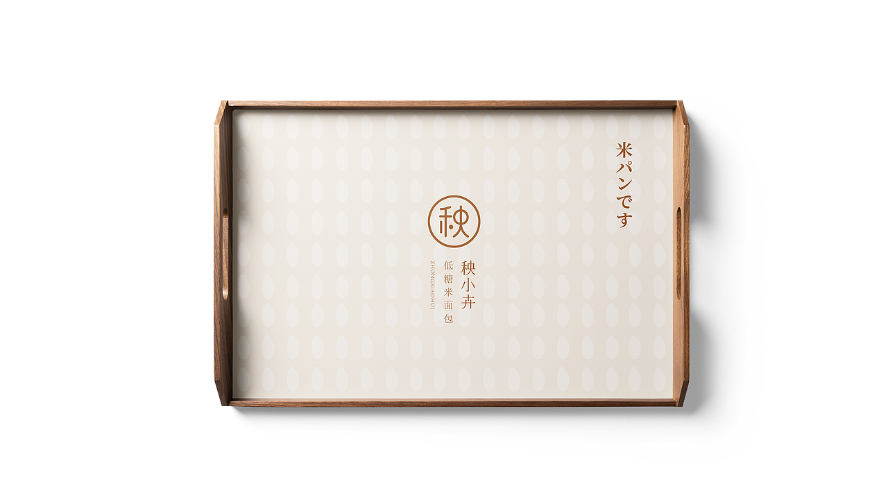 秧小卉·米面包｜面包店品牌设计