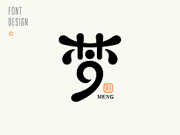 字体设计