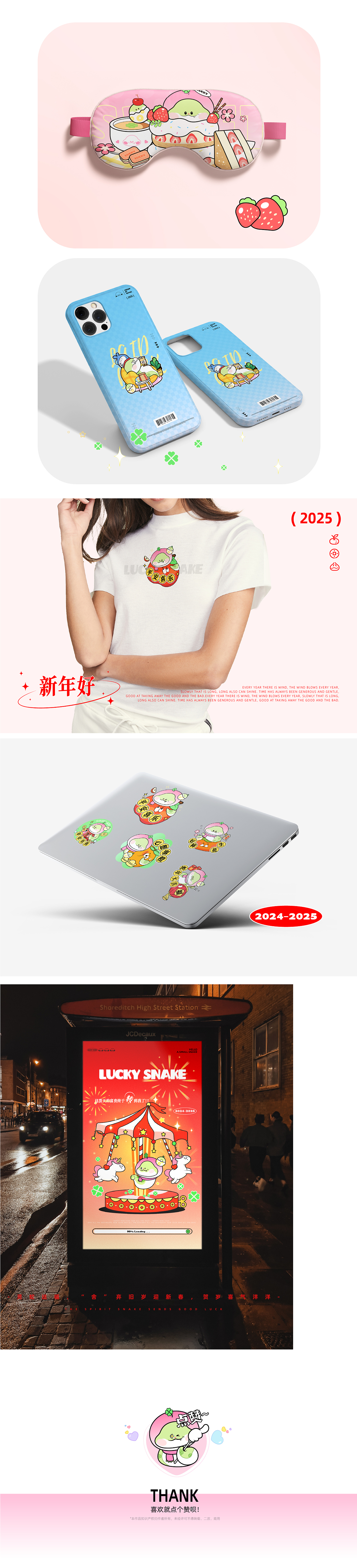 转运蛇 | 蛇年IP形象设计(可授权)