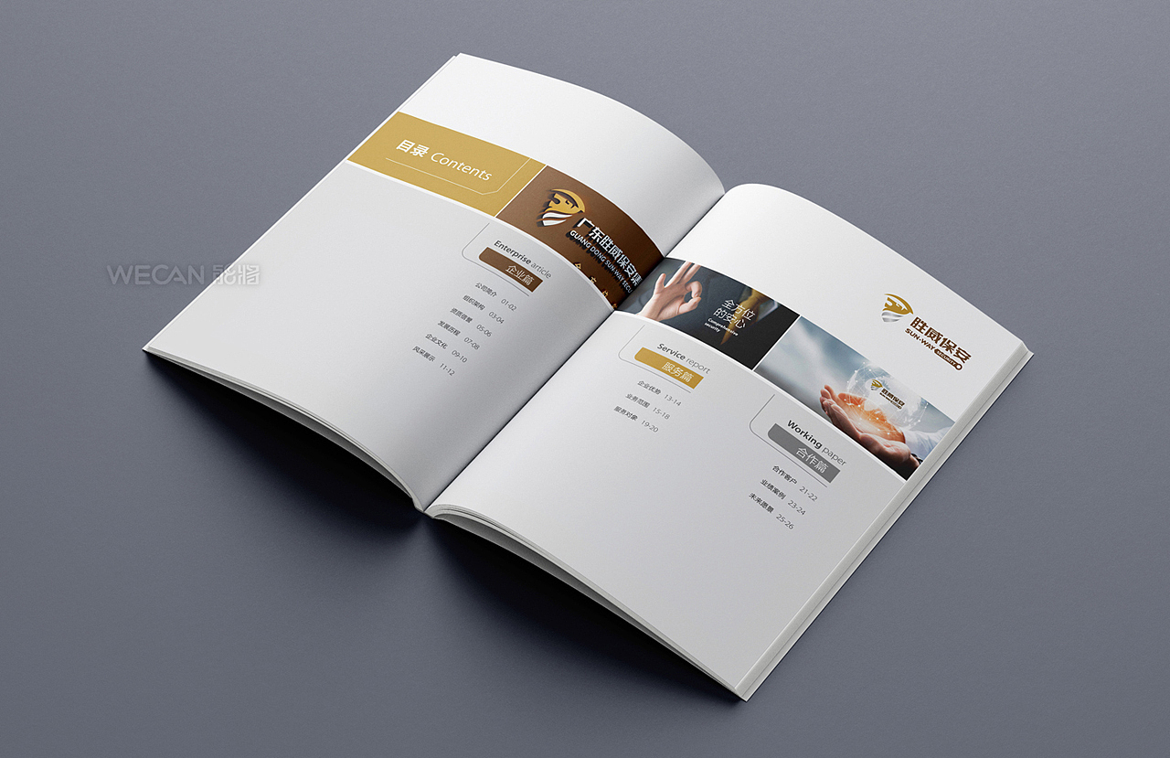 安保画册设计|保安画册|保镖画册|公安画册|警卫画册（图ZMzgwNDI4NzEy） - 书籍/画册 - 站酷设计师能将画册设计中心原创素材 - 站酷ZCOOL