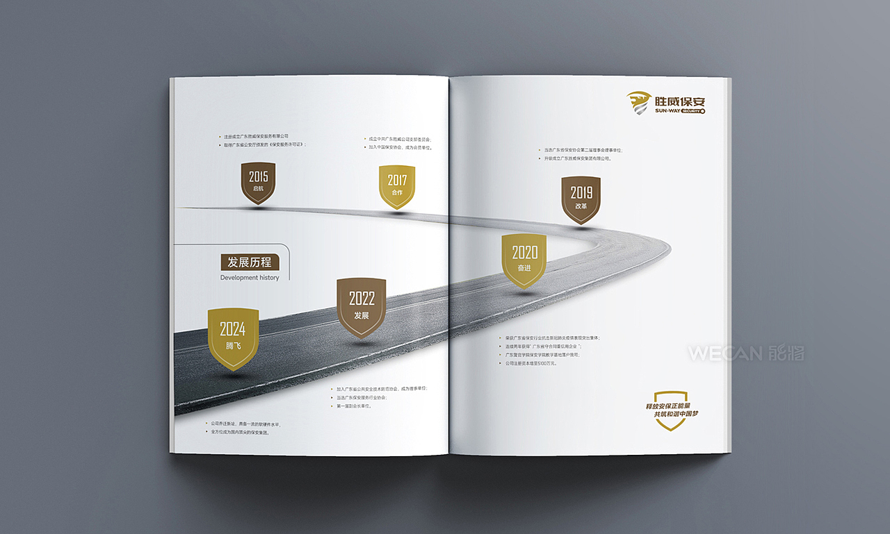 安保画册设计|保安画册|保镖画册|公安画册|警卫画册（图ZMzgwNDI4NzIw） - 书籍/画册 - 站酷设计师能将画册设计中心原创素材 - 站酷ZCOOL