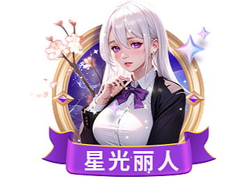 直播类勋章