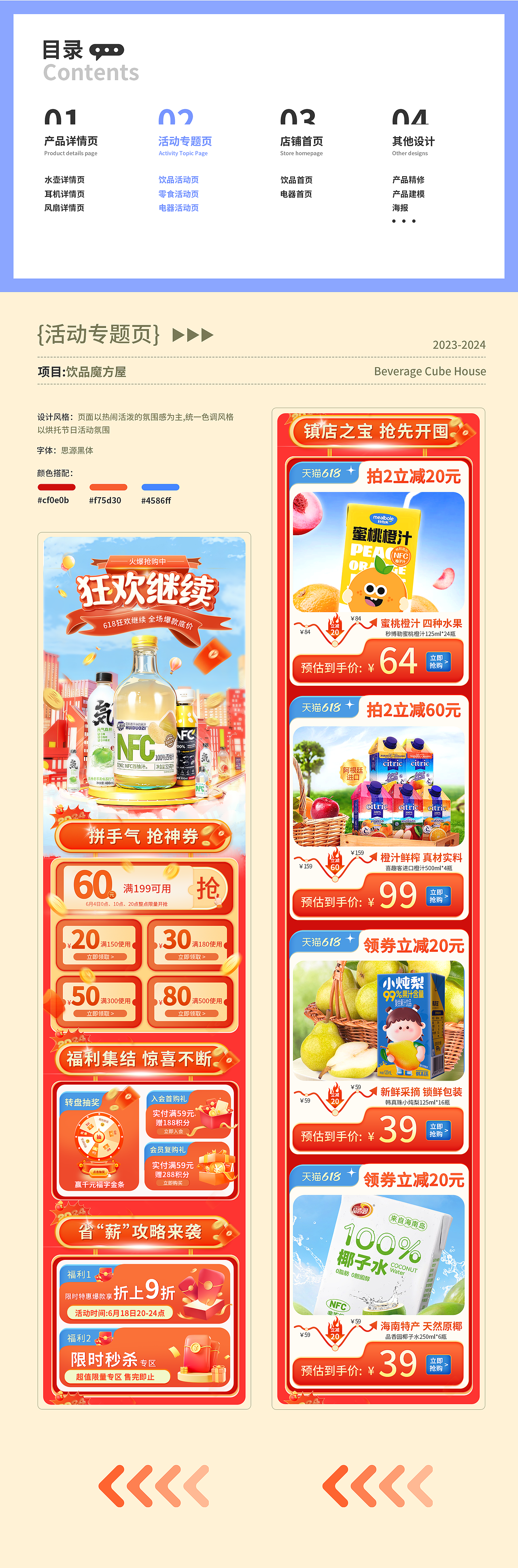 电商作品集（图ZMzgwNDM0Njk2） - 电商 - 站酷设计师Forever1226原创素材 - 站酷ZCOOL