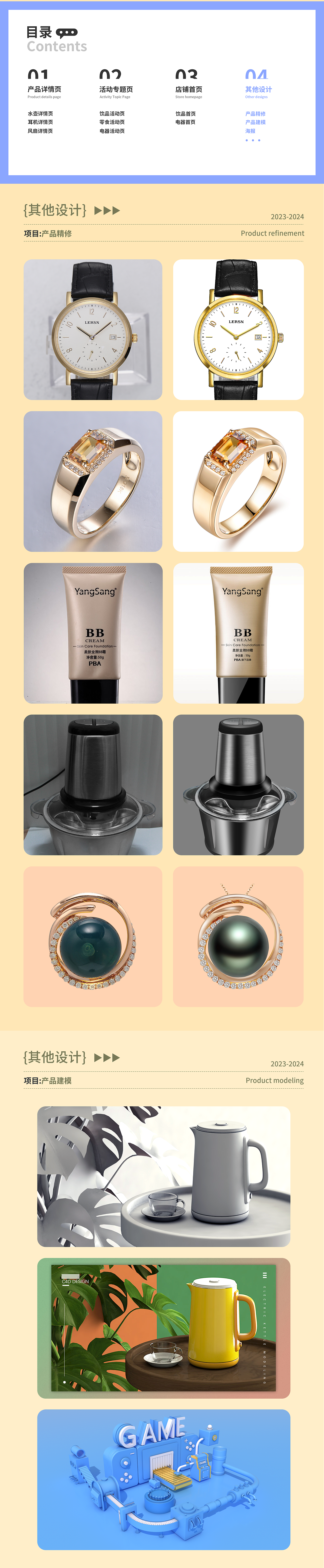 电商作品集（图ZMzgwNDM0NzA4） - 电商 - 站酷设计师Forever1226原创素材 - 站酷ZCOOL