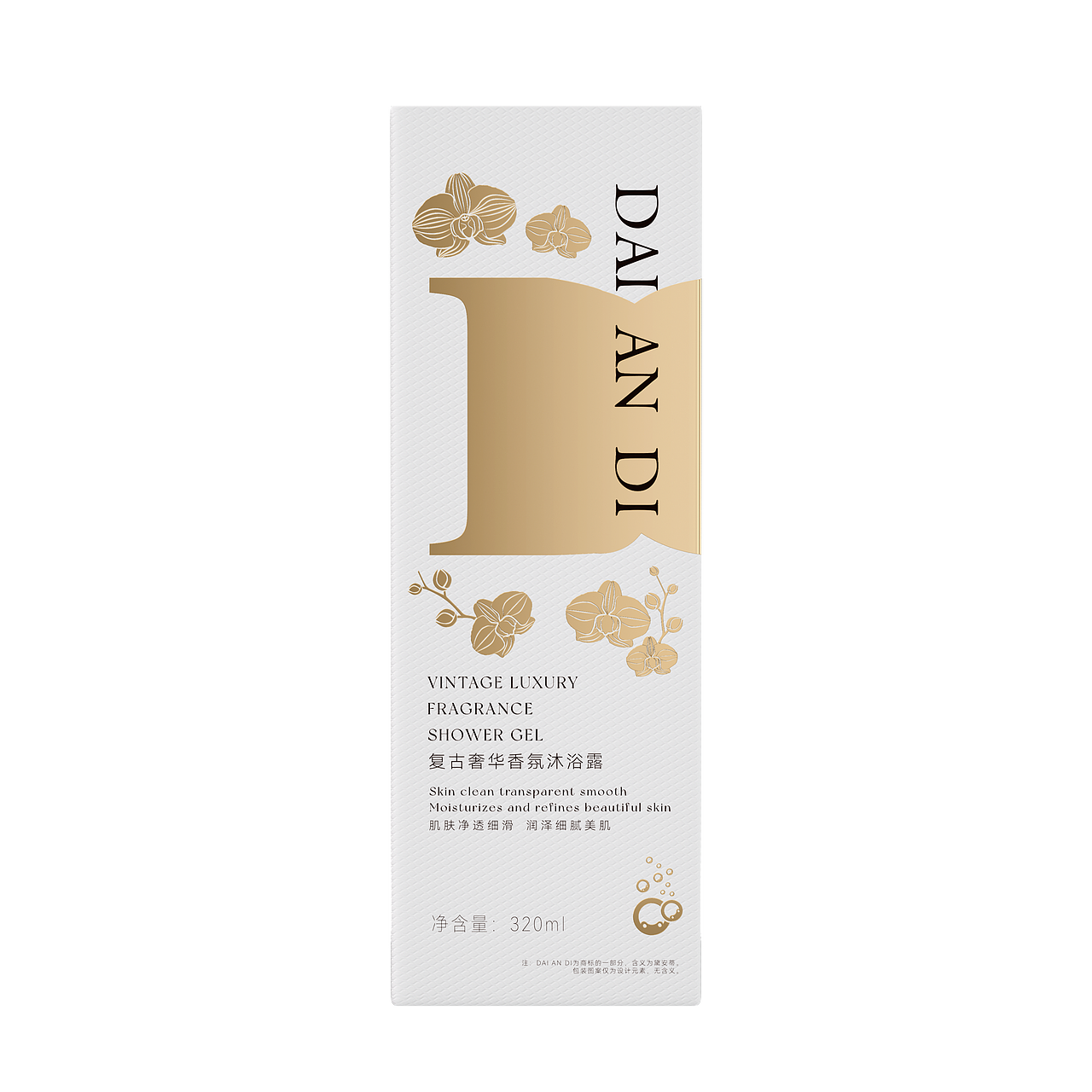 护肤品化妆品白底图透明图C4D建模OC渲染场景