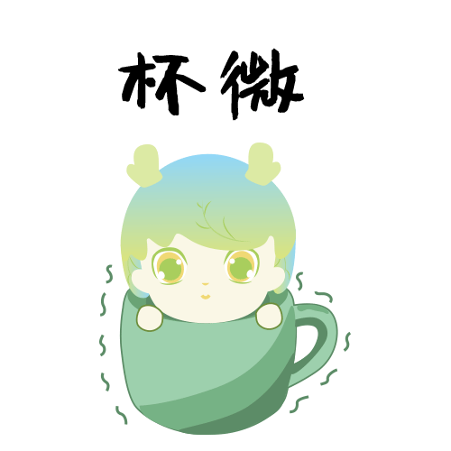 【茶】动态表情包(商业案例)