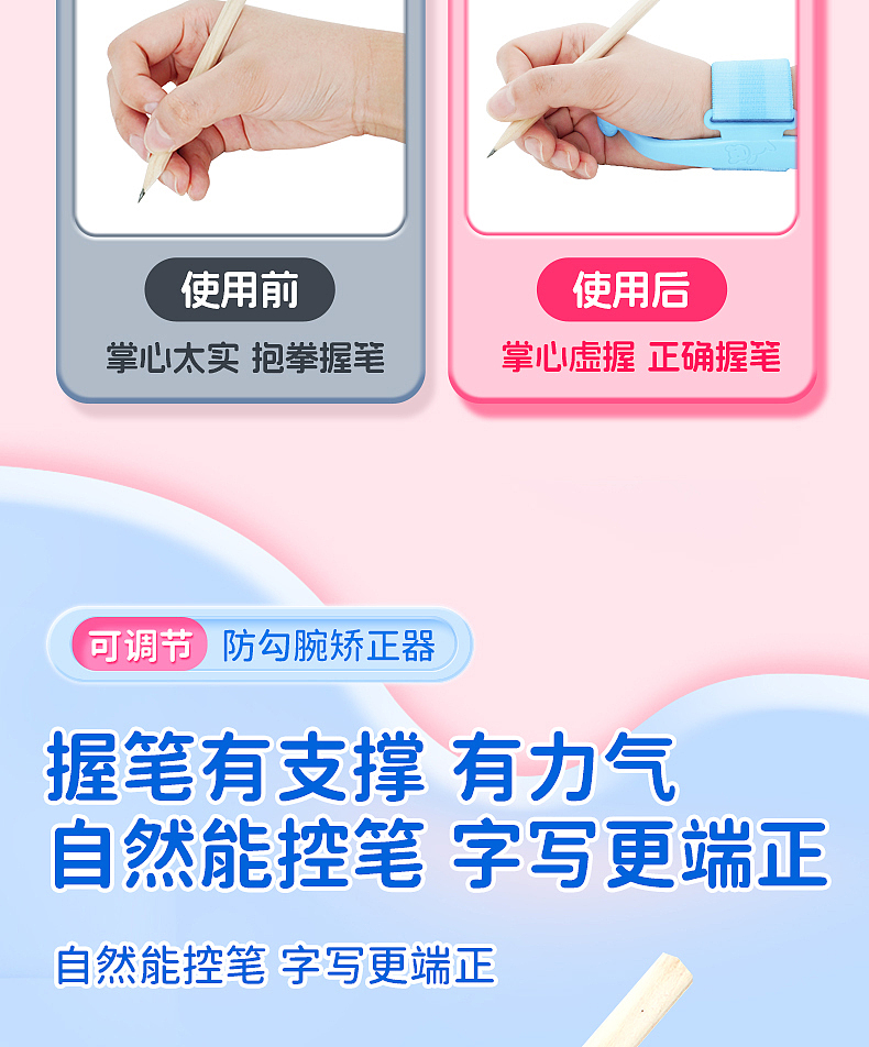 手腕矫正详情页~7（图ZMzgwNDM3NDgw） - 其他 - 站酷设计师电竞女神迷情原创素材 - 站酷ZCOOL
