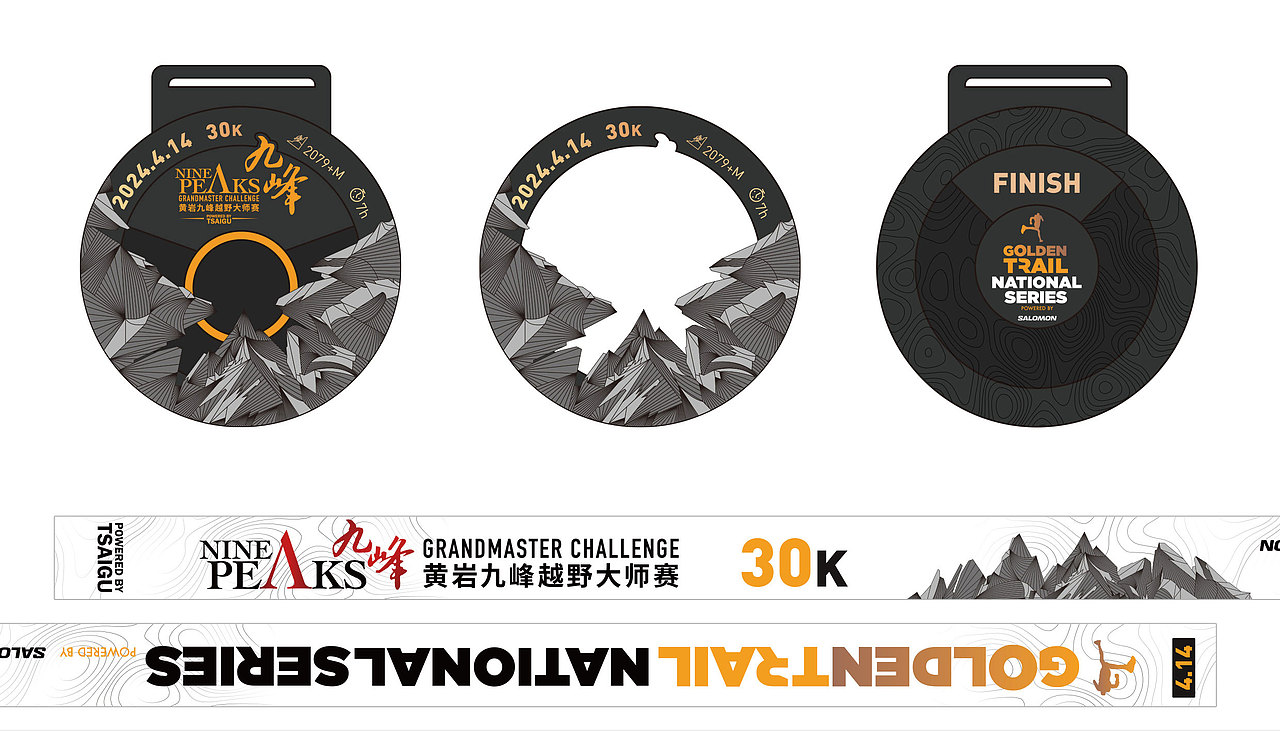 2024 黄岩九峰大师越野赛