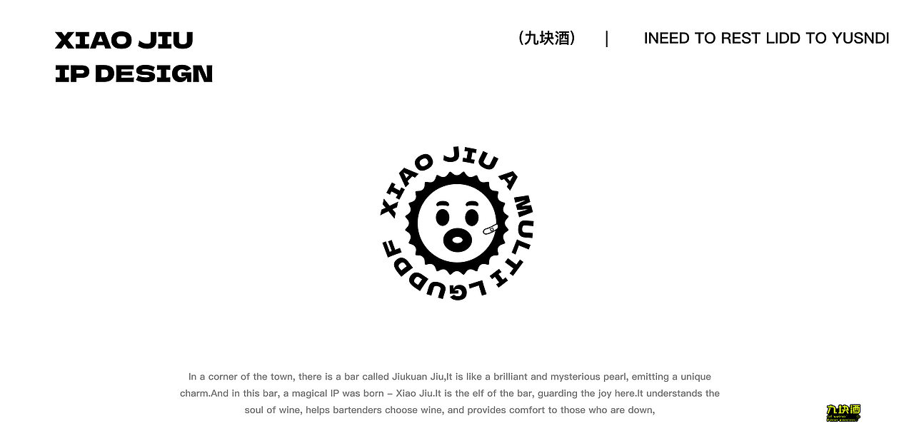 九块酒酒吧IP全案设计
