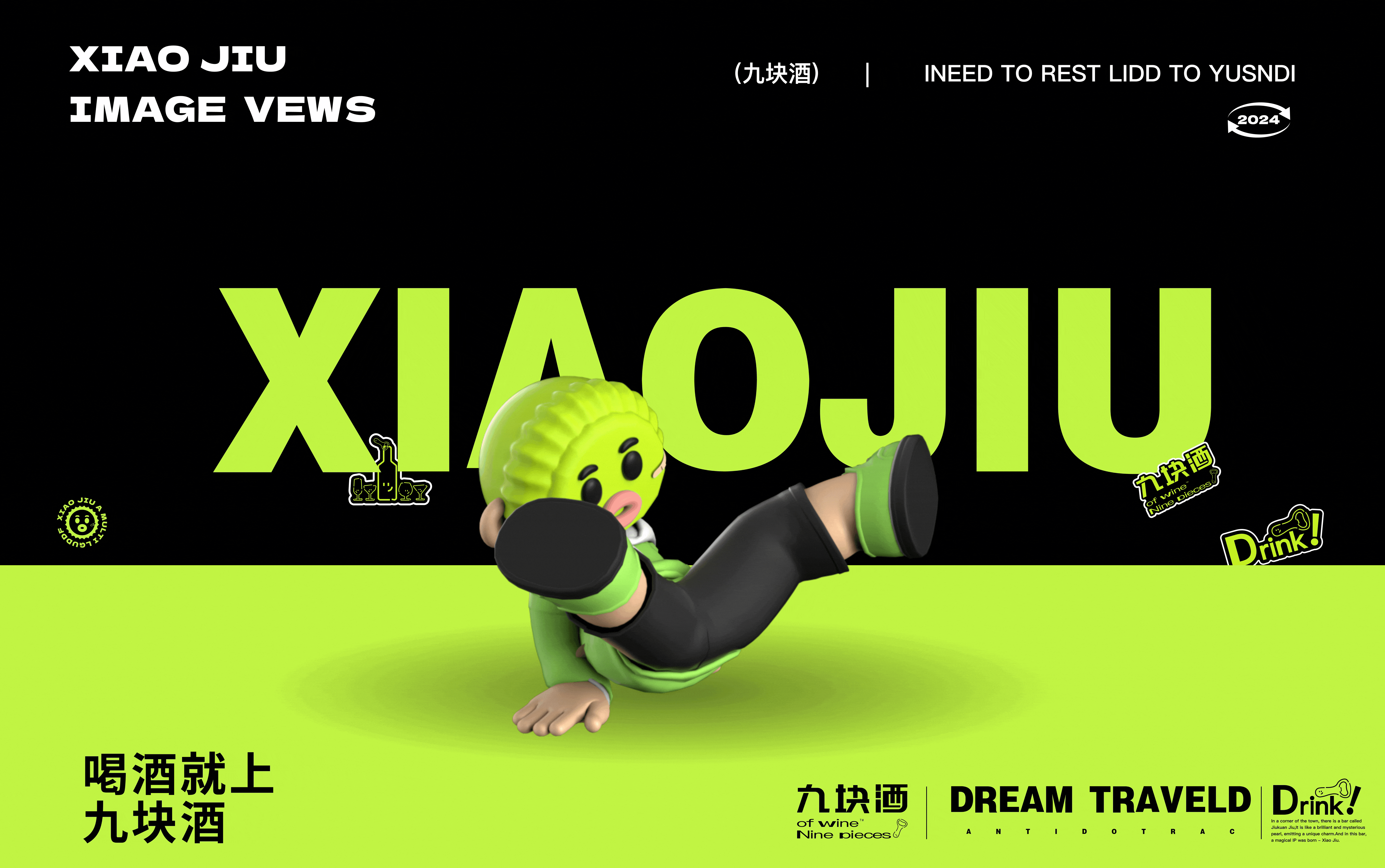 九块酒酒吧IP全案设计