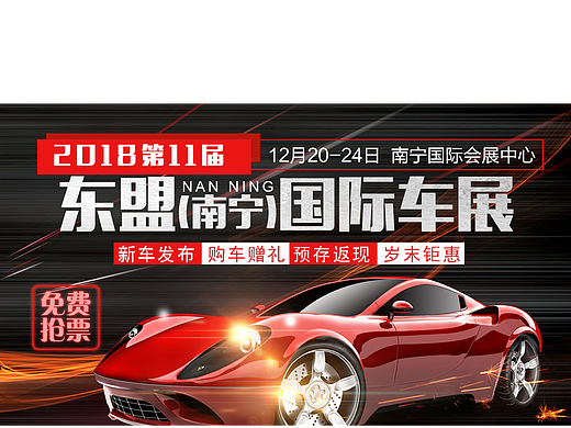 汽車行業(yè)-車展（個人主頁-ZMzMzNDM2MTI=） - 海報 - 站酷設計師方小醬原創(chuàng)素材 - 站酷ZCOOL