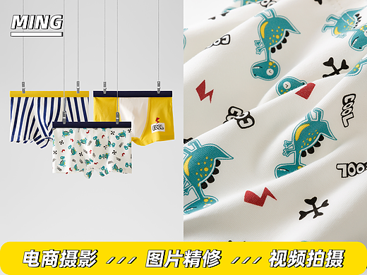 电商产品摄影丨儿童 × 男士内裤拍摄精修作品分享