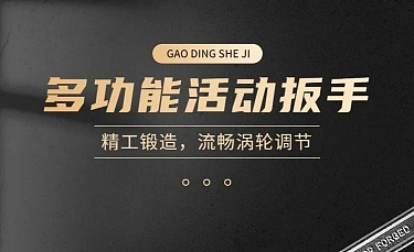 扳手详情页*1（图ZMzgwNDQxODIw） - 其他 - 站酷设计师言殳言十柠檬杨原创素材 - 站酷ZCOOL