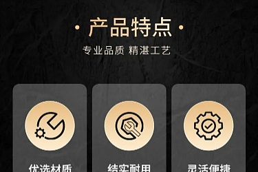 扳手详情页*3（图ZMzgwNDQxODMy） - 其他 - 站酷设计师言殳言十柠檬杨原创素材 - 站酷ZCOOL