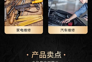 扳手详情页*9（图ZMzgwNDQxOTEy） - 其他 - 站酷设计师言殳言十柠檬杨原创素材 - 站酷ZCOOL
