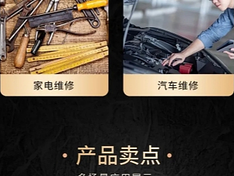 扳手详情页*9（个人主页-ZNzA3NjI2MzY=） - 其他 - 站酷设计师言殳言十柠檬杨原创素材 - 站酷ZCOOL