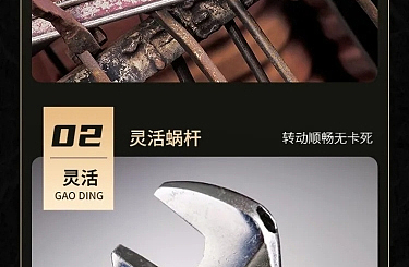 扳手详情页*11（图ZMzgwNDQyMDg0） - 其他 - 站酷设计师言殳言十柠檬杨原创素材 - 站酷ZCOOL