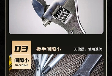 扳手详情页*12（图ZMzgwNDQyMDk2） - 其他 - 站酷设计师言殳言十柠檬杨原创素材 - 站酷ZCOOL