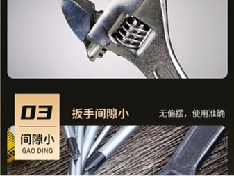 扳手详情页*12（个人主页-ZNzA3NjI2NjA=） - 其他 - 站酷设计师言殳言十柠檬杨原创素材 - 站酷ZCOOL